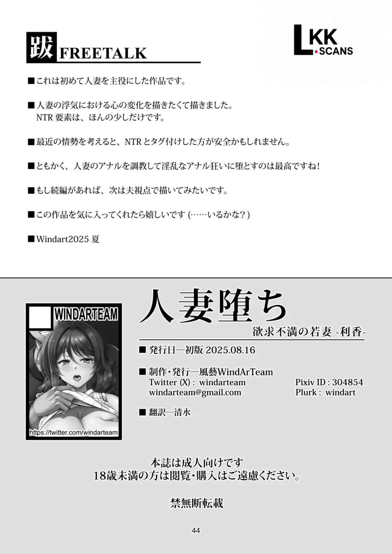 Hentai Manga Comic-Fallen Married Woman The Frustrated Young Wife -Rika--Read-44